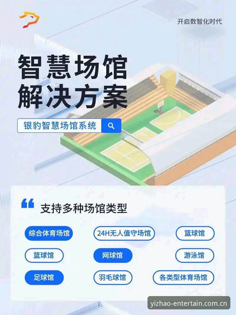 亿兆体育平台App实战攻略：从下载到精通必备知识